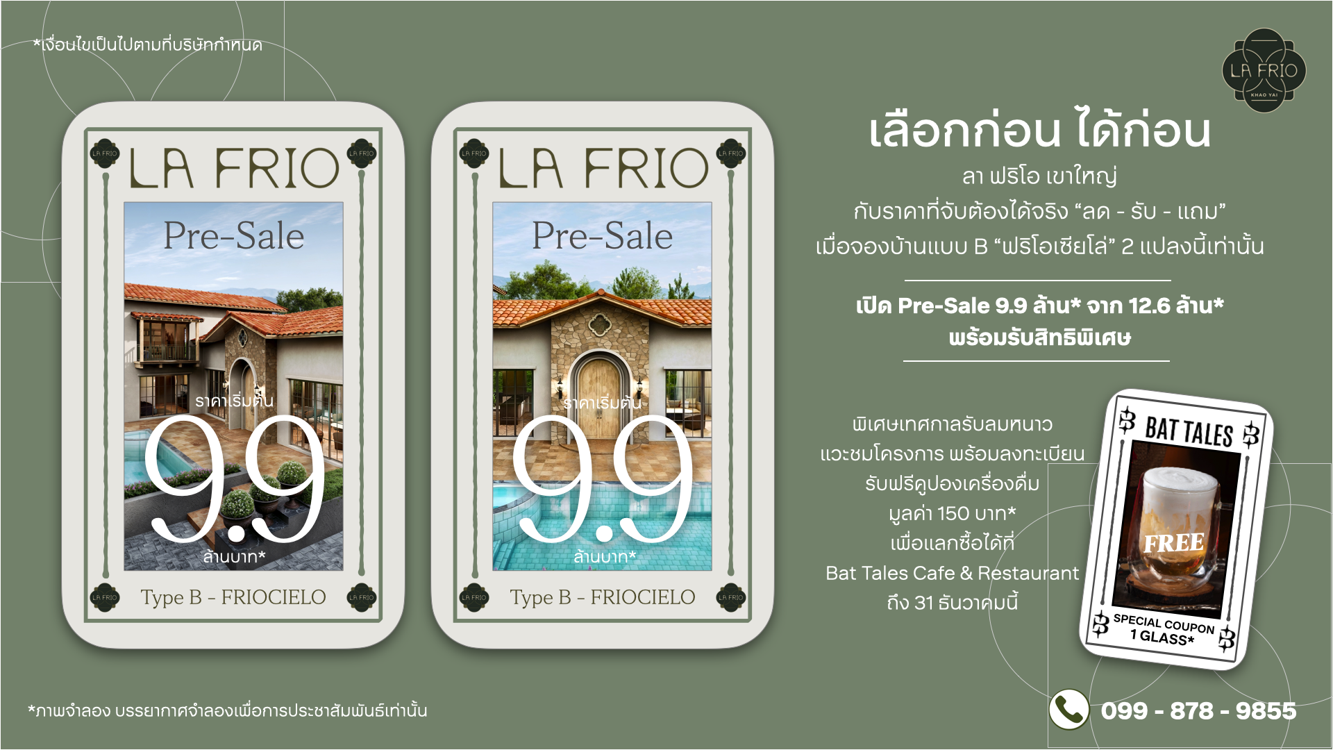 lafrio khaoyai banner